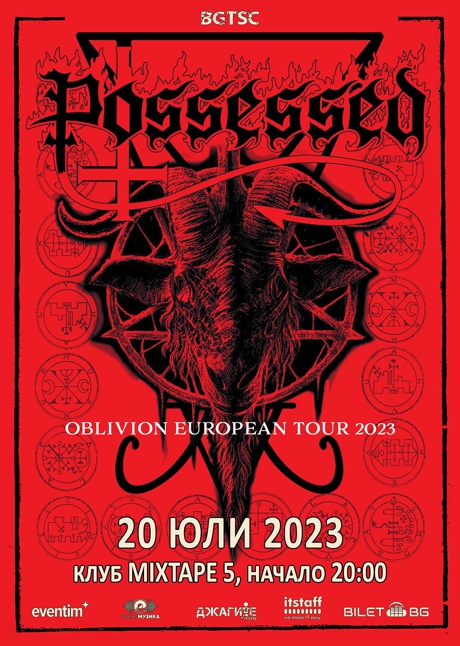 possessed poster bulgaria