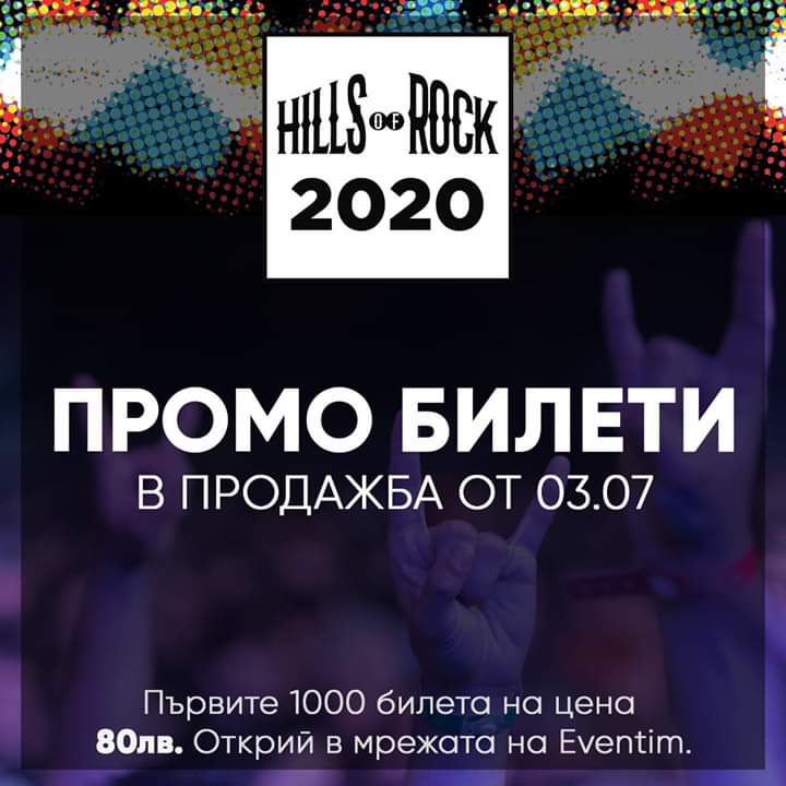 hills of rock 2020 promo