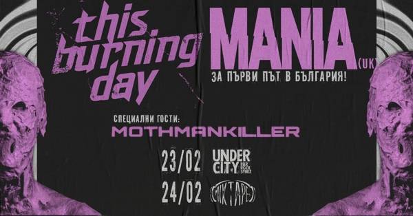 this burning day & mania poster