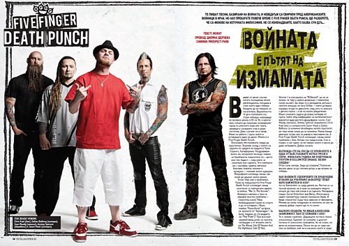 Metal Hammer Bulgaria