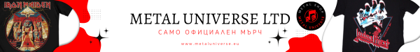 Онлайн магазин за метъл мърч Metal Univers