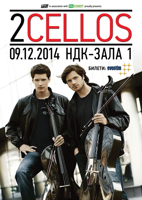 2cellos