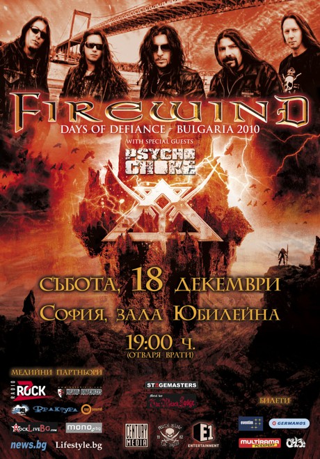 FIREWIND poster Sofia 2010