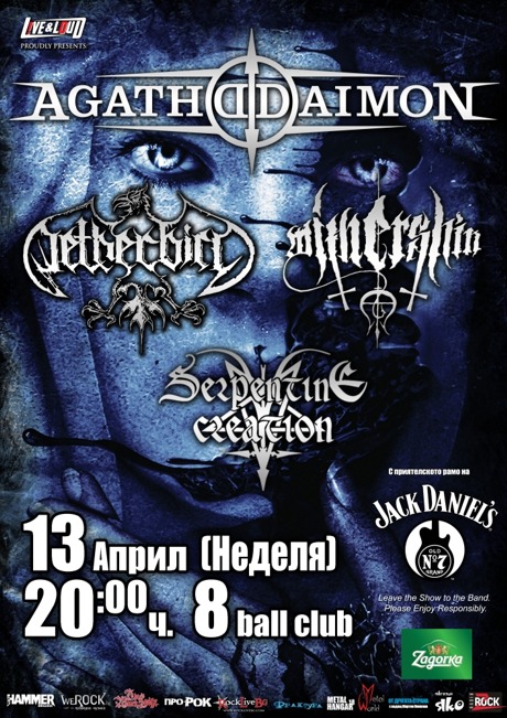 agathodaimon poster