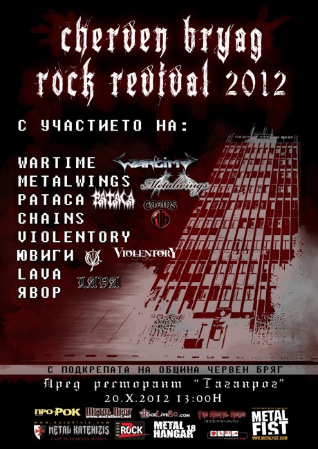 Cherven Bryag Rock Revival