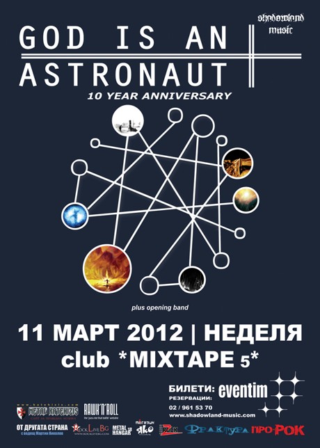 God is an Astronaut Live in Sofia