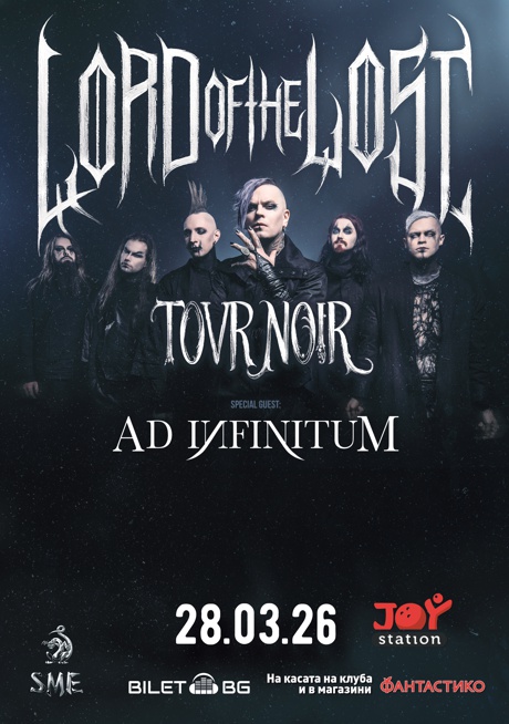 lord of the lost