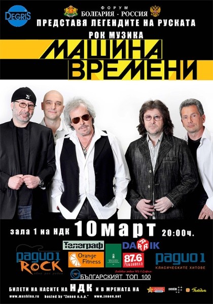 машина времени