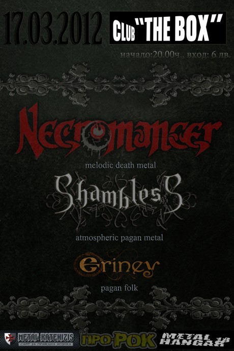 NECROMANCER, SHAMBLESS, ЕRINEY