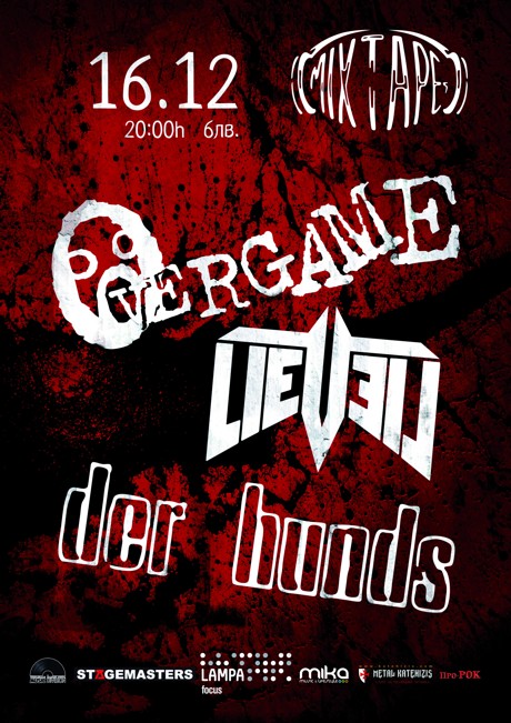 DER HUNDS, OVERGAME, LIEVEIL
