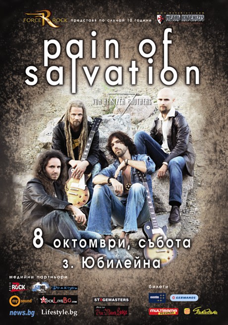 Pain of Salvation концерт в София