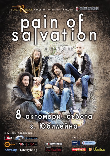 Pain of Salvation концерт в София