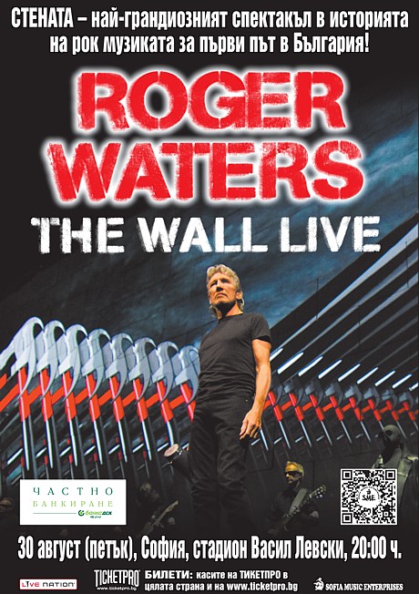 roger waters, the wall tour sofia