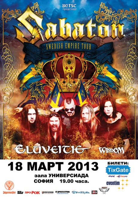 Sabaton Sofia 2013