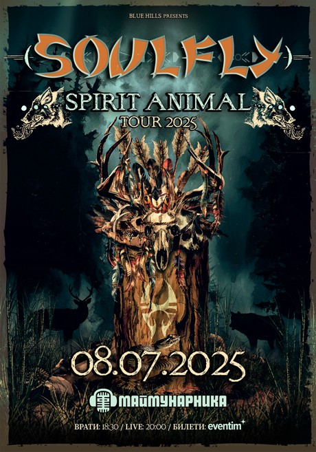 soulfly
