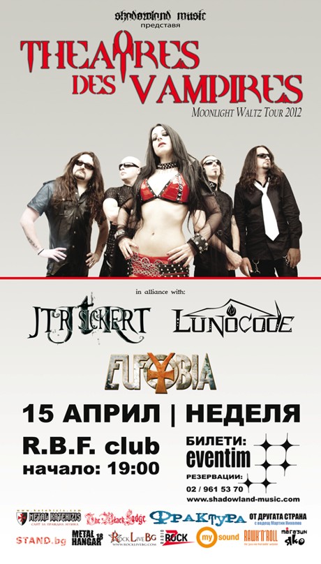 THEATRES DES VAMPIRES, София