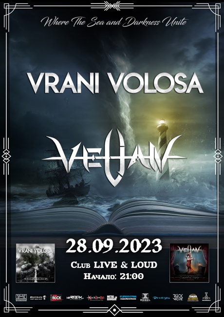 velian & vrani volosa poster