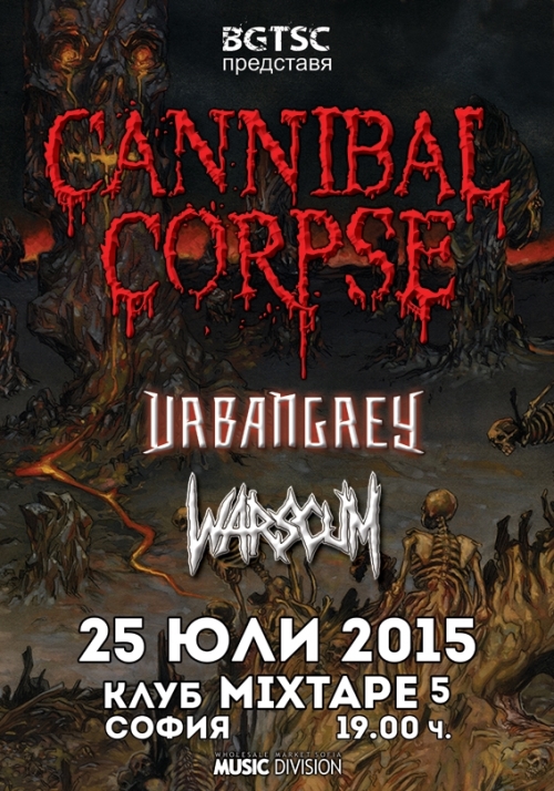 Cannibal_Corpse_Supports_25_july_2015