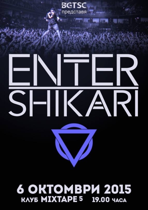 Enter_SHIKARI_Poster