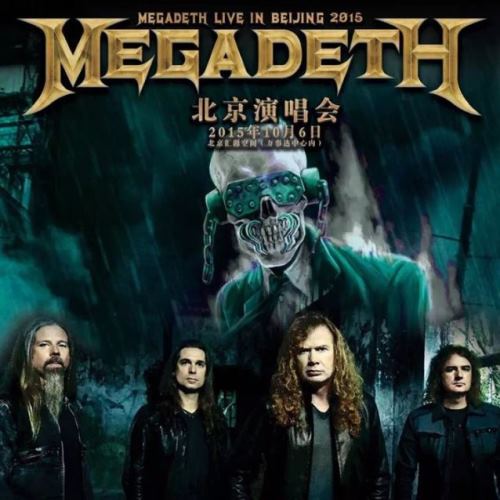 megadeth-beijing-poster-2015