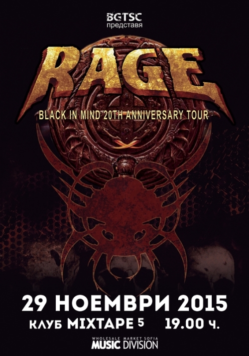 rage20151129