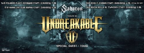 unbreakable-2015-winter-tour 