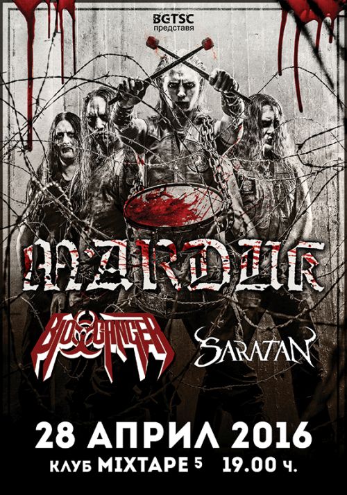 MARDUK,_Bio_Cancer,_Saratan_-_Poster_BG_Last