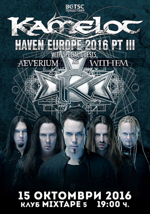 kamelot-15-10-2016