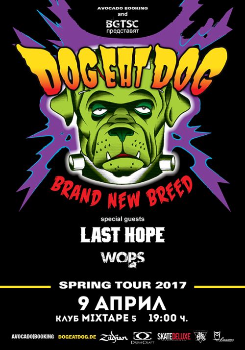 DogEatDog_+_2_Poster_BG_2017