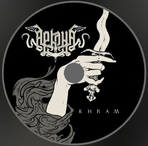 arkona-khram-cd