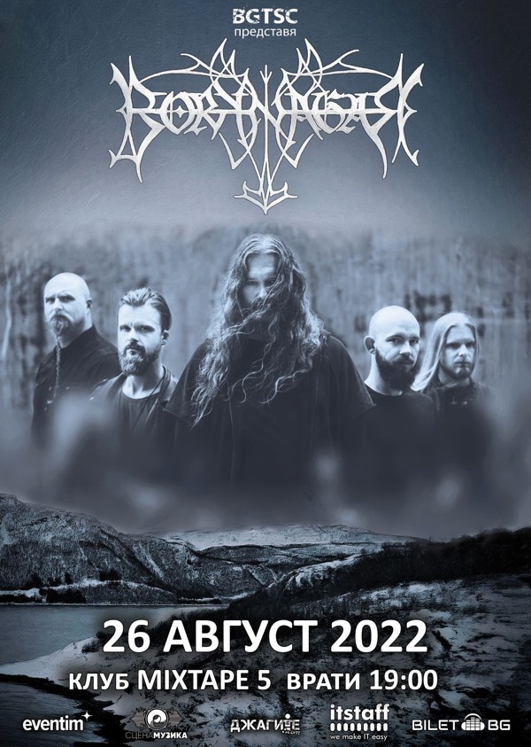 borknagar poster