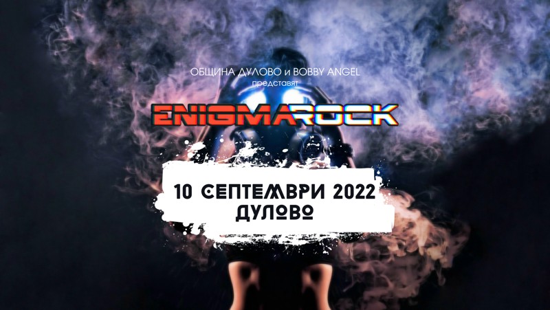 Enigma Rock 2022