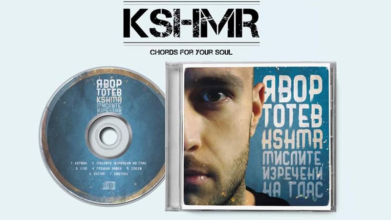 kashmir - chords for your soul