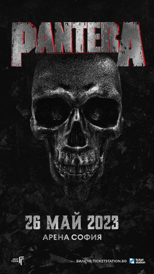 pantera bulgaria poster
