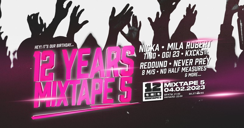 12 години Mixtape 5