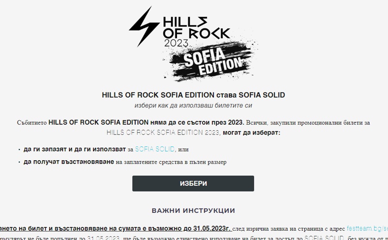hills of rock - sofia edition, sofia solid