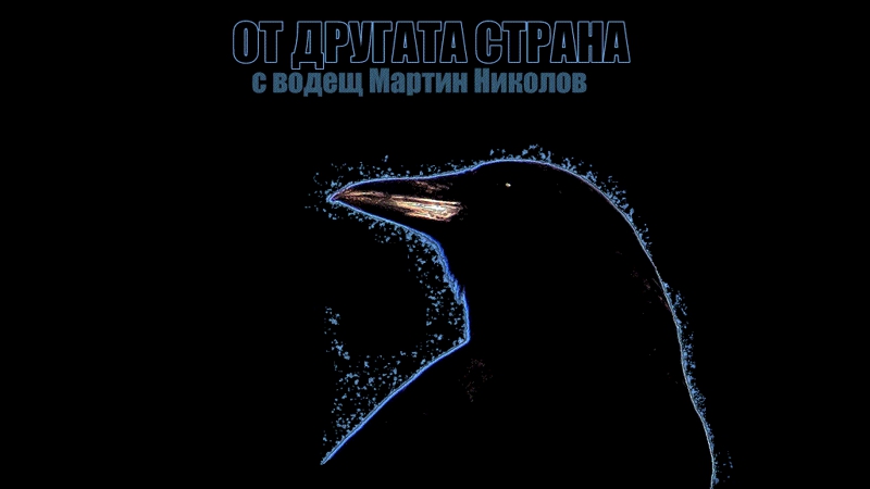 от другата страна по радио Варна