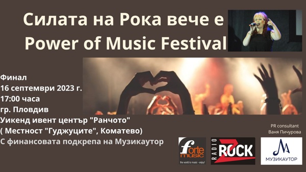 power of music festival