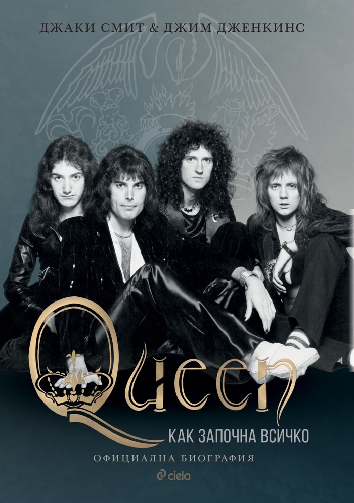 queen book bulgaria