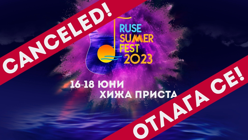 ruse summer fest 2023 canceled
