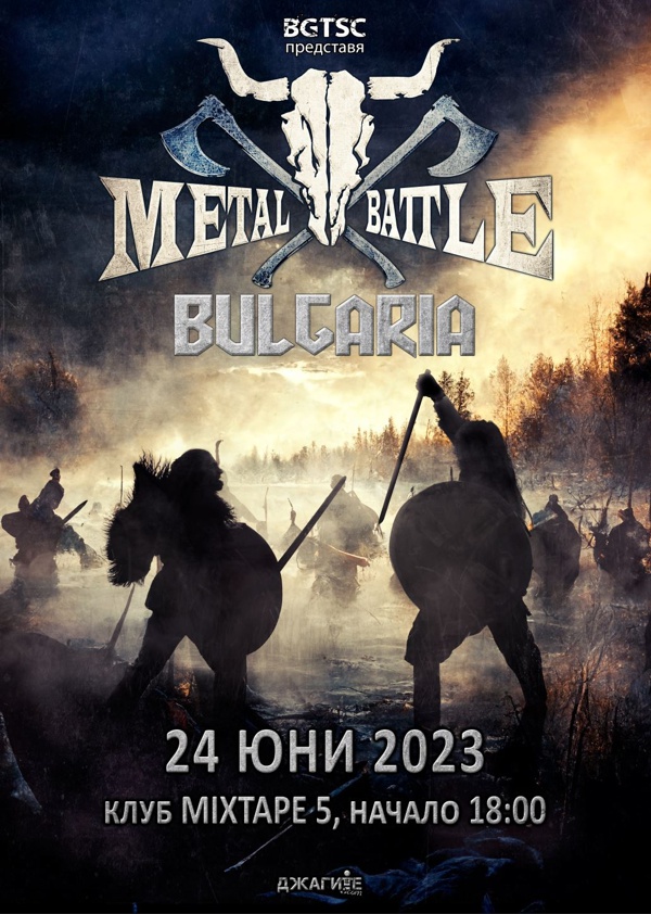 wacken metal battle bulgaria 2023