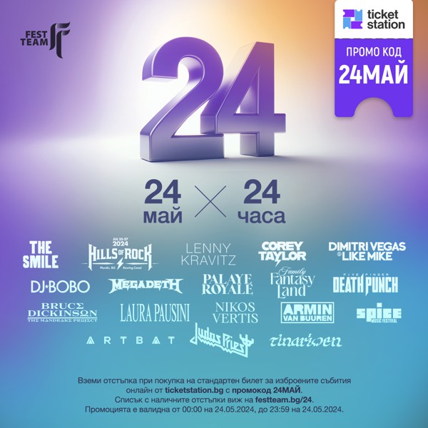 fest team 24 may discount