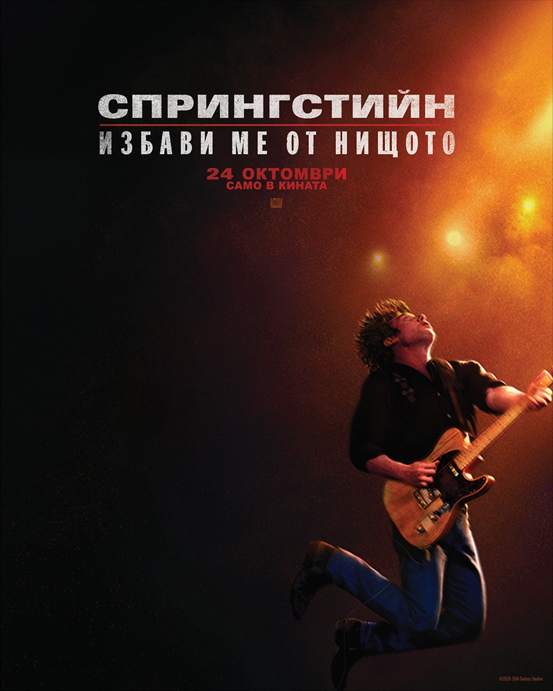 bruce springsteen cinema movie