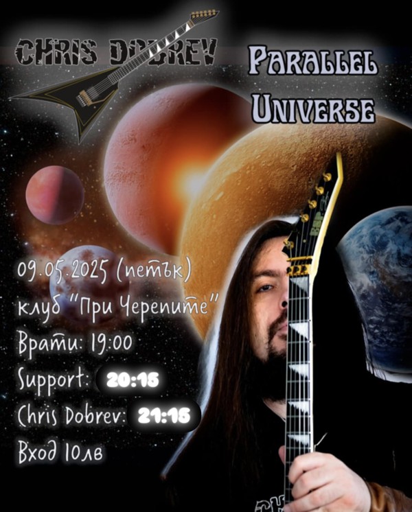 chris dobrev poster