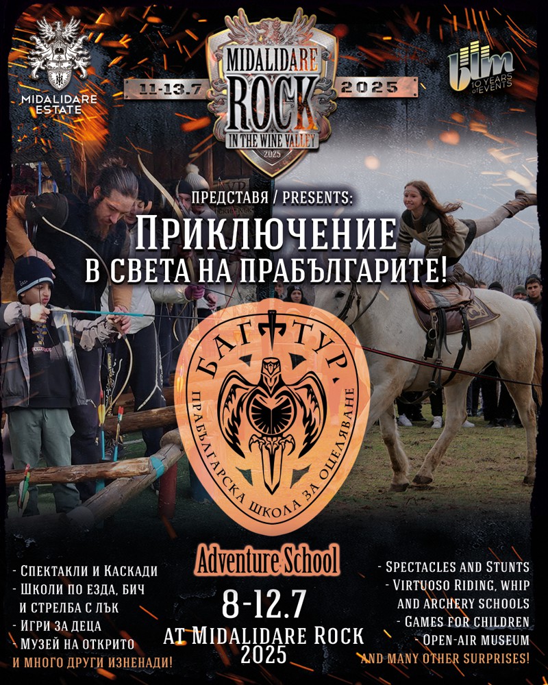 midalidare rock, школа Багатур
