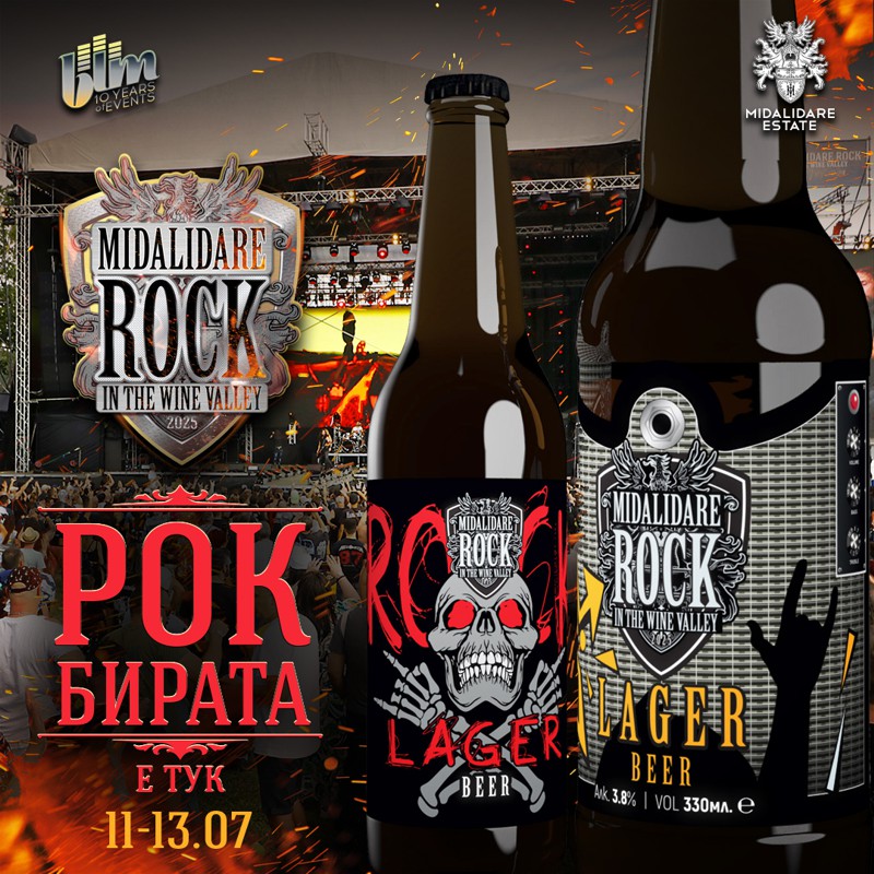 midalidare rock beer