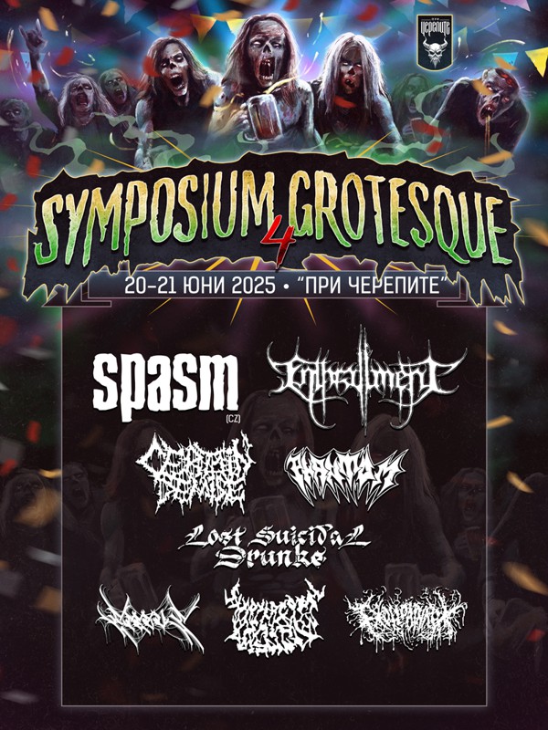 symposium grotesque vol. 4