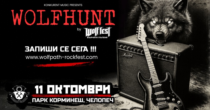 wolfhunt челопеч