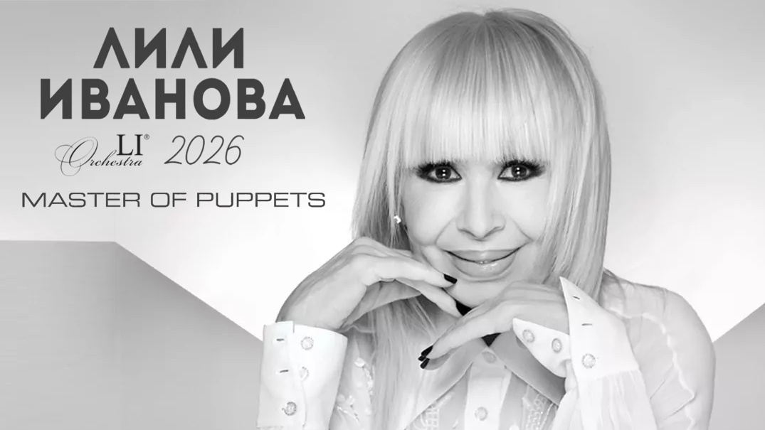 Лили Иванова Master of Puppets cover with orchestra