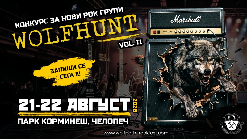 wolfhunt vol 2